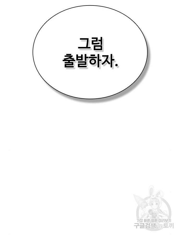 좀비묵시록 82-08 25화 94