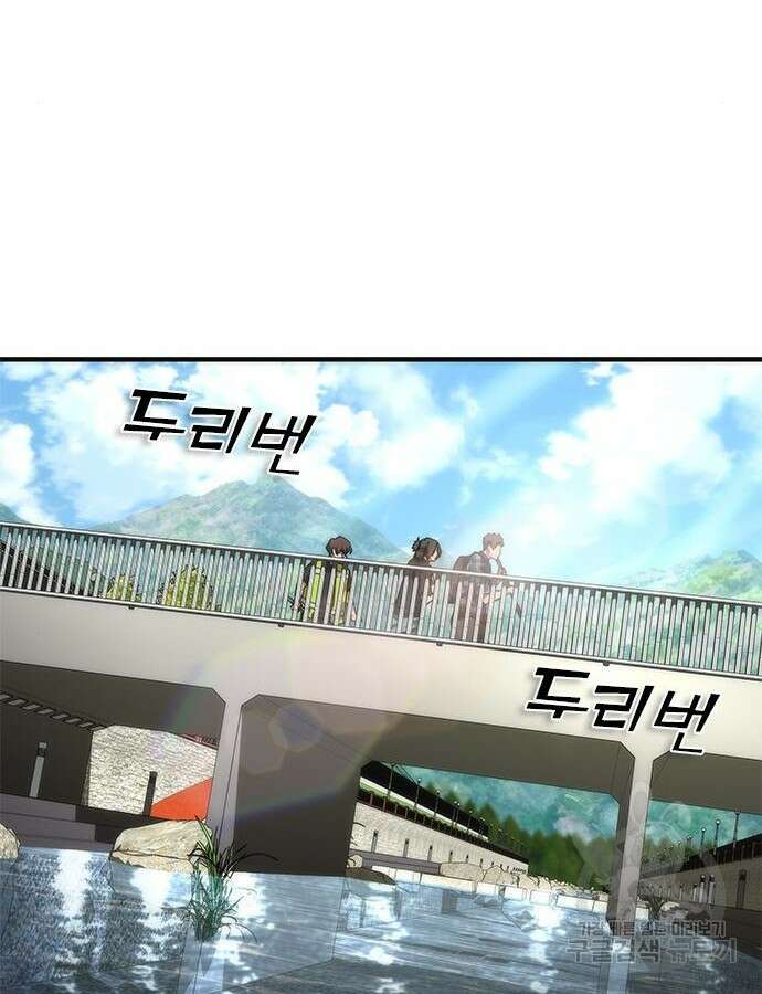 좀비묵시록 82-08 25화 99