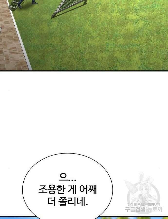 좀비묵시록 82-08 25화 101