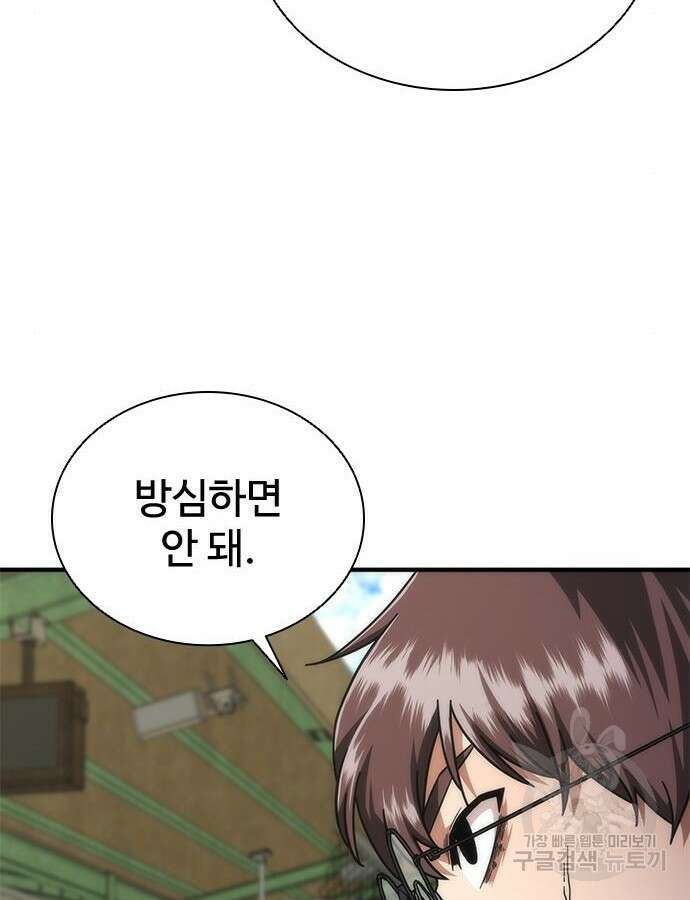 좀비묵시록 82-08 25화 103