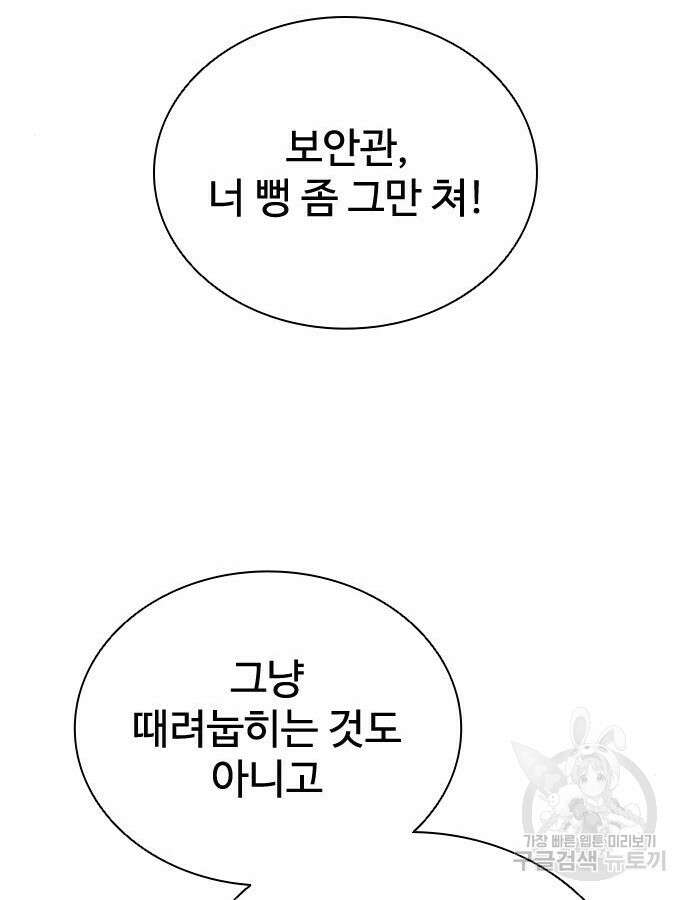 좀비묵시록 82-08 25화 113