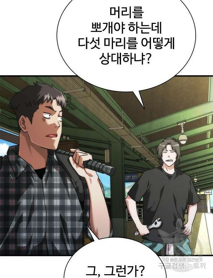 좀비묵시록 82-08 25화 114