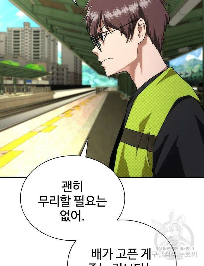좀비묵시록 82-08 25화 118