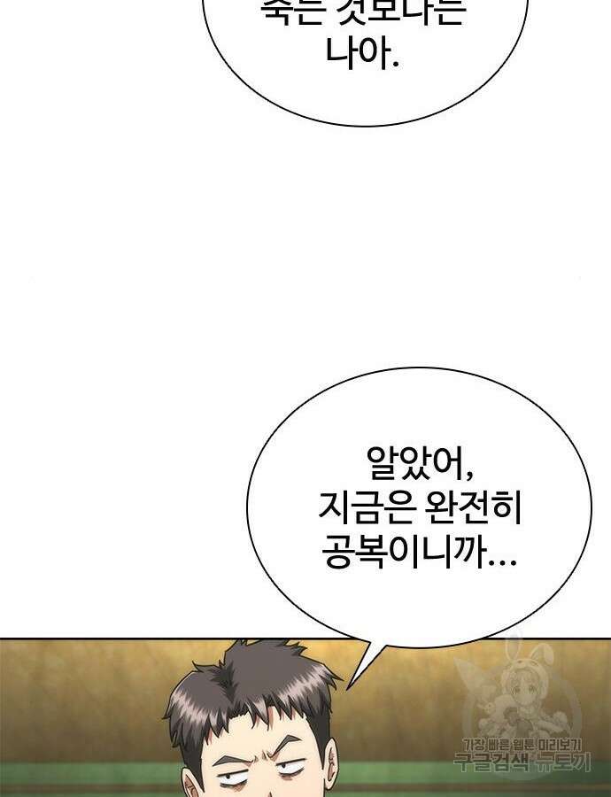 좀비묵시록 82-08 25화 119