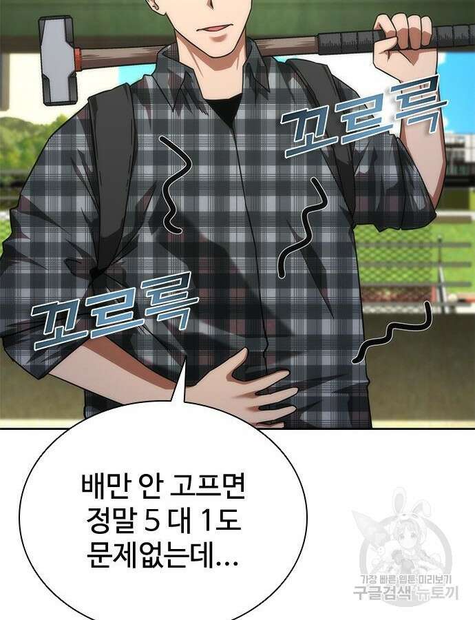 좀비묵시록 82-08 25화 120