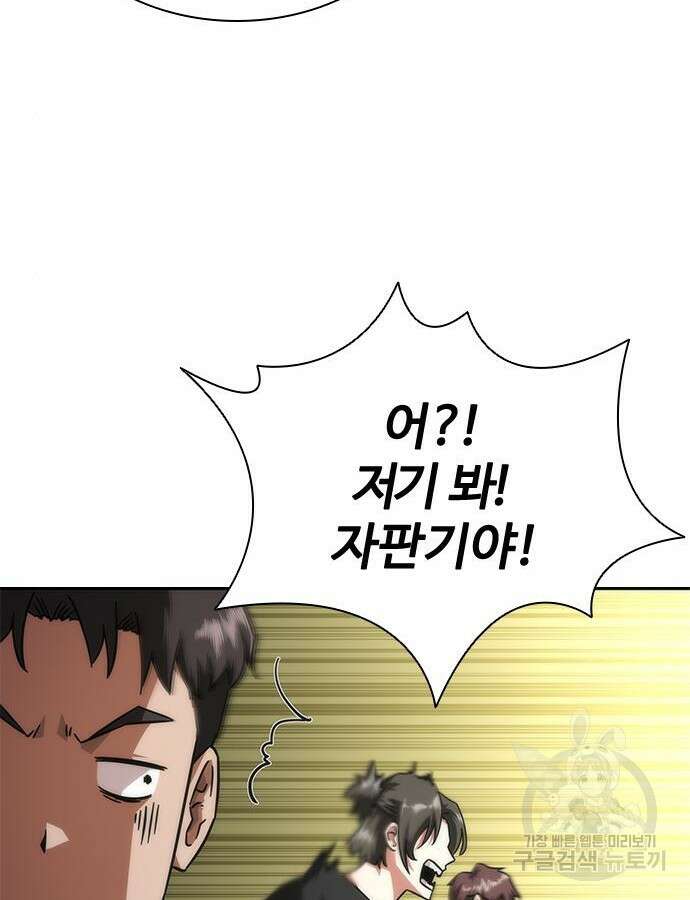 좀비묵시록 82-08 25화 121
