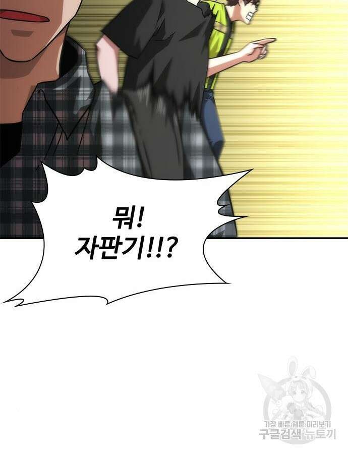 좀비묵시록 82-08 25화 122