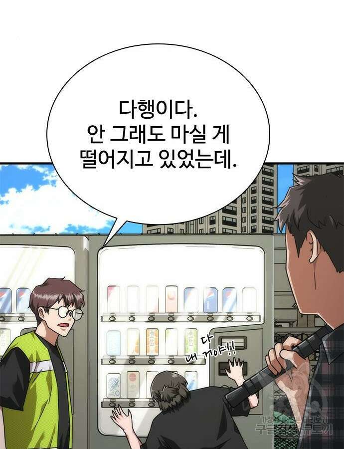 좀비묵시록 82-08 25화 123