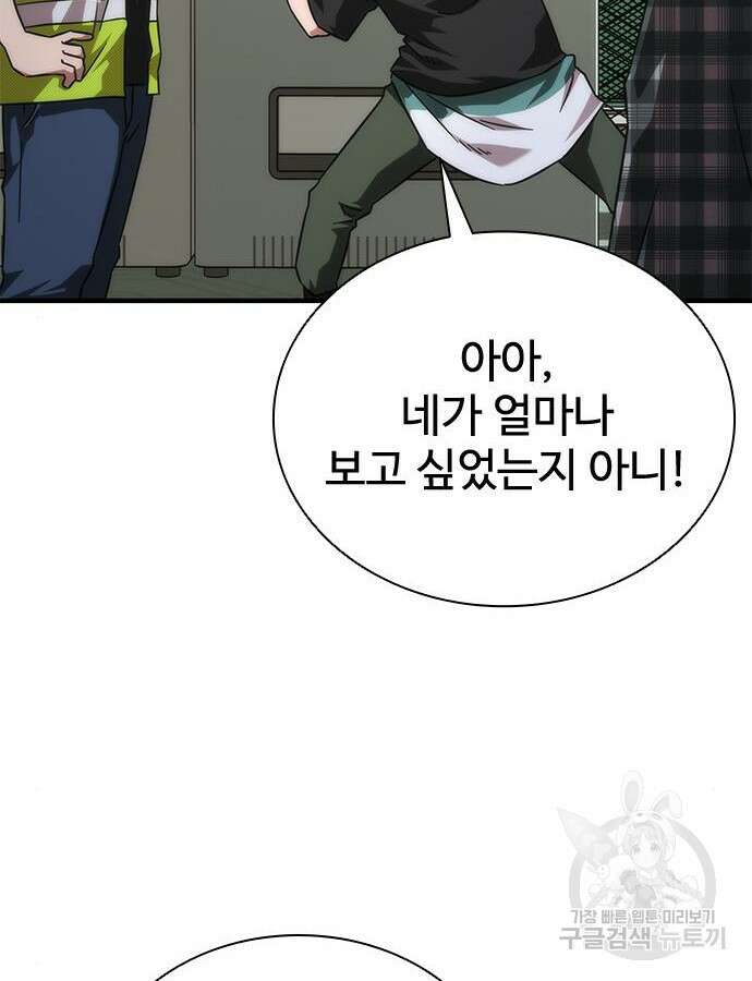 좀비묵시록 82-08 25화 124