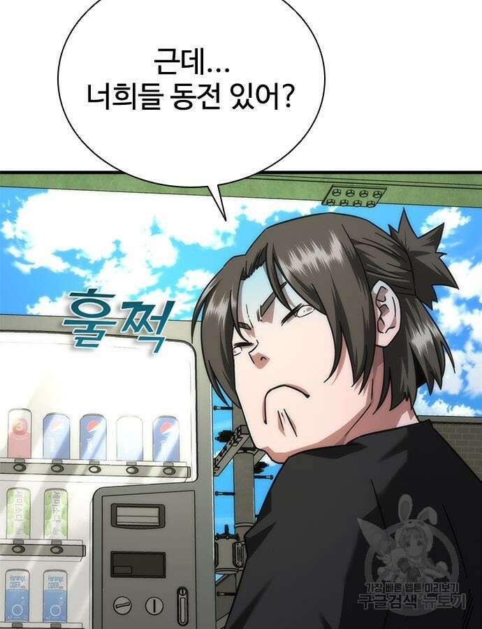 좀비묵시록 82-08 25화 125
