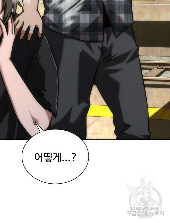 좀비묵시록 82-08 25화 128
