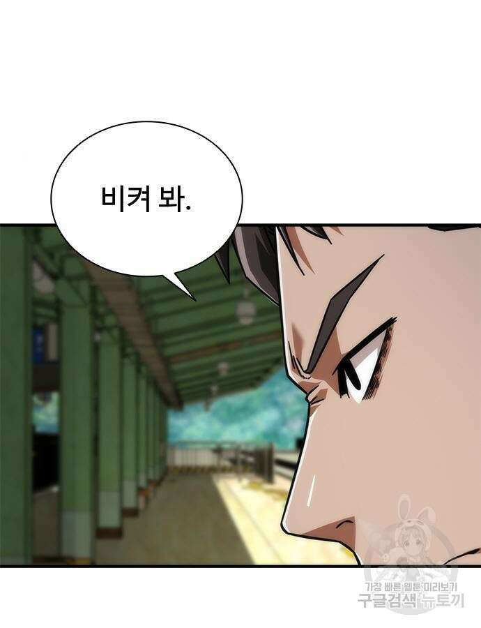 좀비묵시록 82-08 25화 129