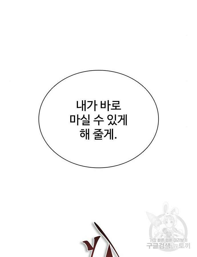 좀비묵시록 82-08 25화 130