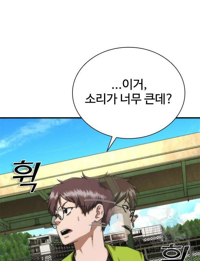 좀비묵시록 82-08 25화 141