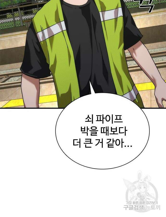 좀비묵시록 82-08 25화 142