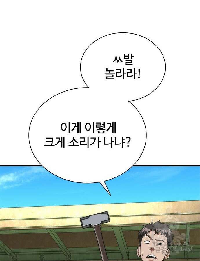 좀비묵시록 82-08 25화 143