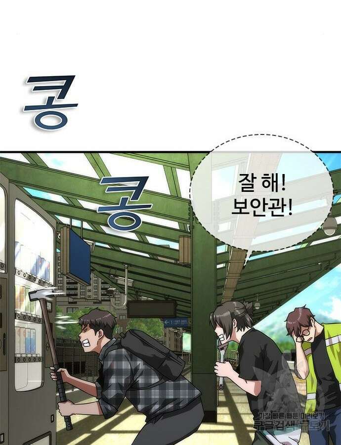 좀비묵시록 82-08 25화 145