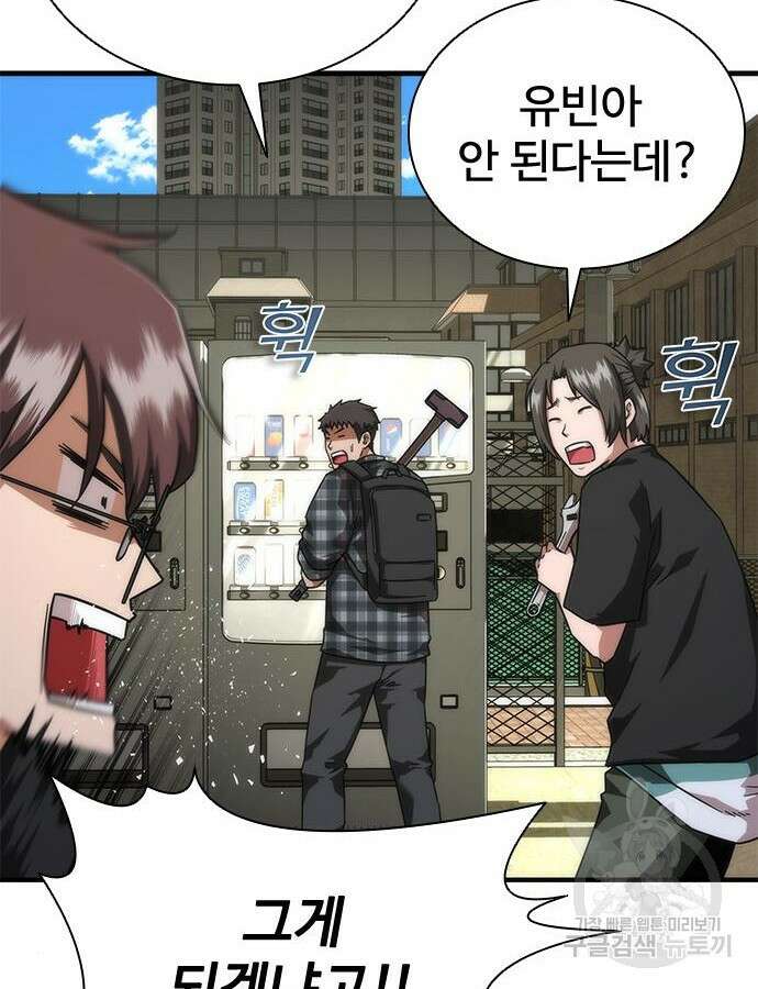 좀비묵시록 82-08 25화 147
