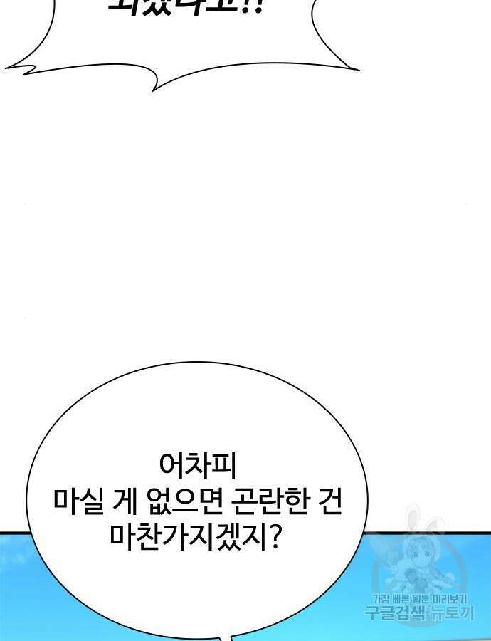 좀비묵시록 82-08 25화 148