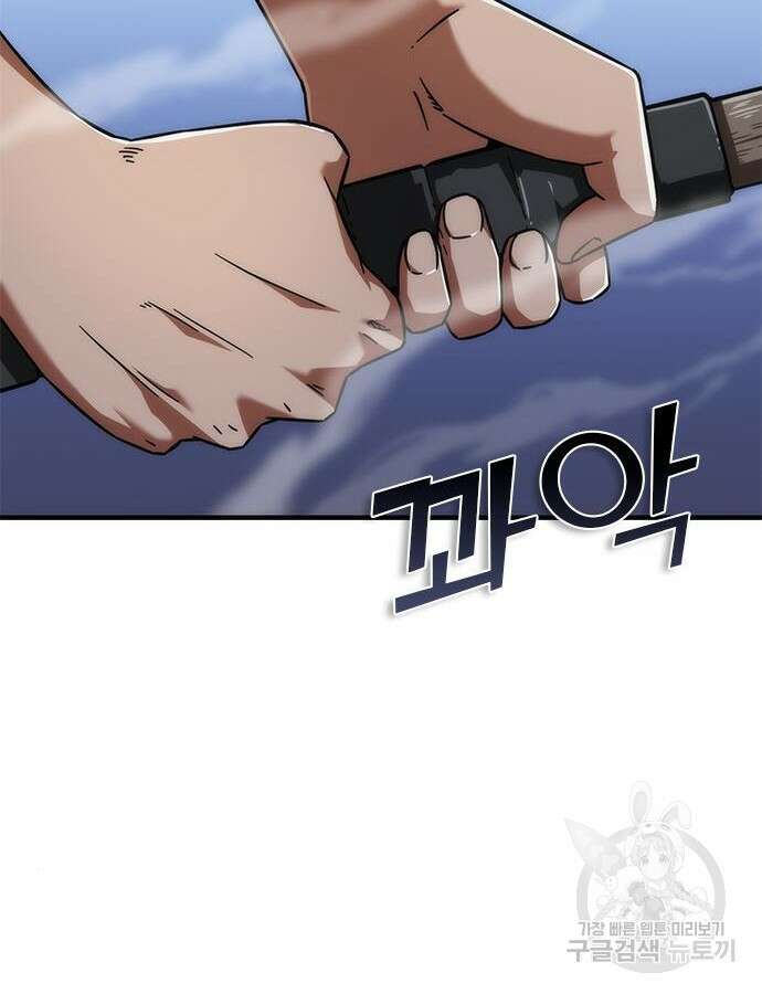 좀비묵시록 82-08 25화 151
