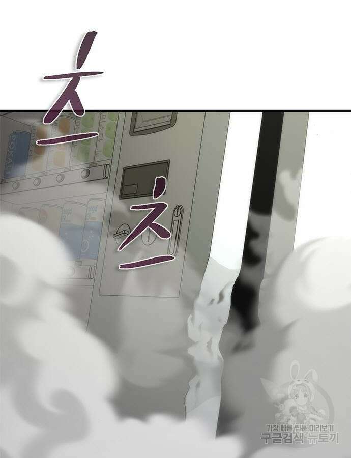 좀비묵시록 82-08 25화 158