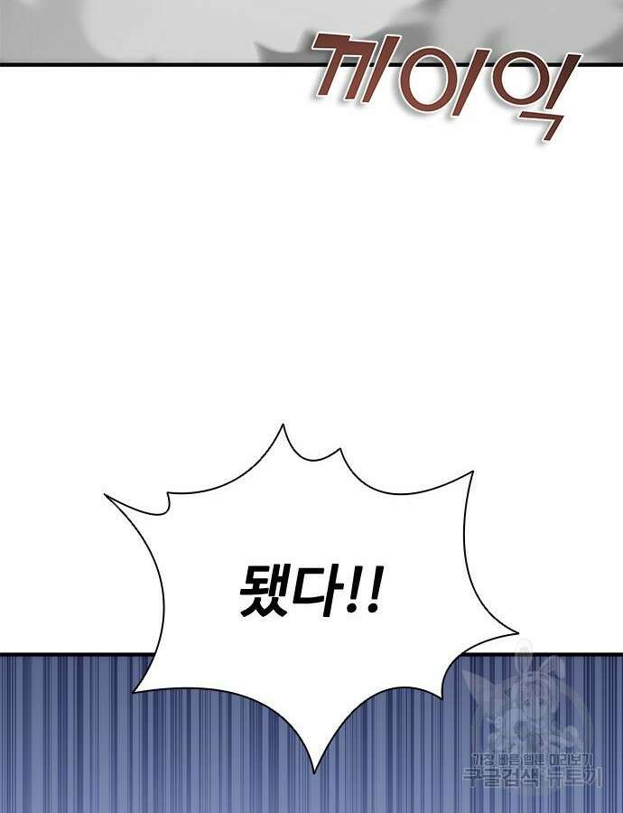 좀비묵시록 82-08 25화 159