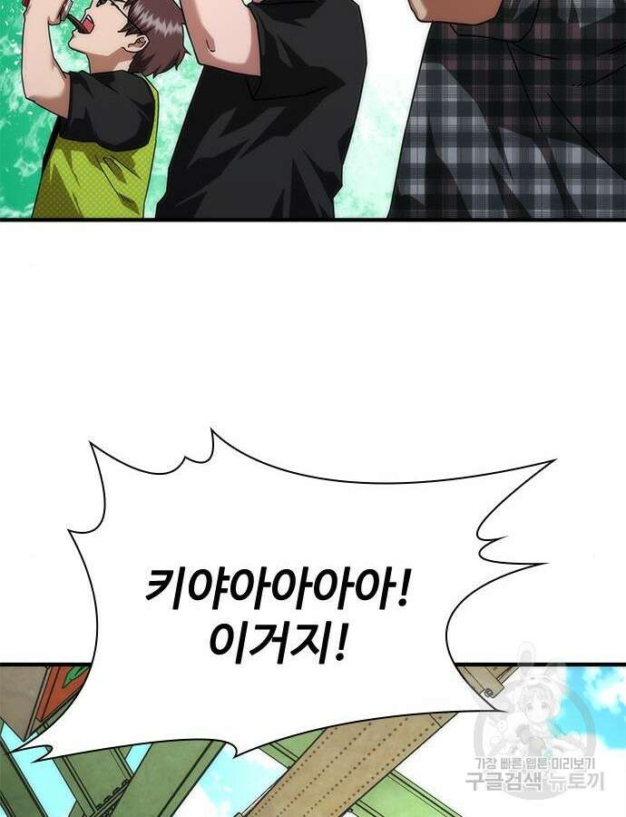 좀비묵시록 82-08 25화 164