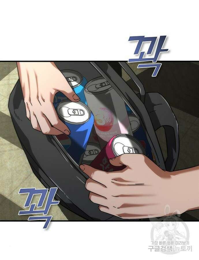 좀비묵시록 82-08 25화 168
