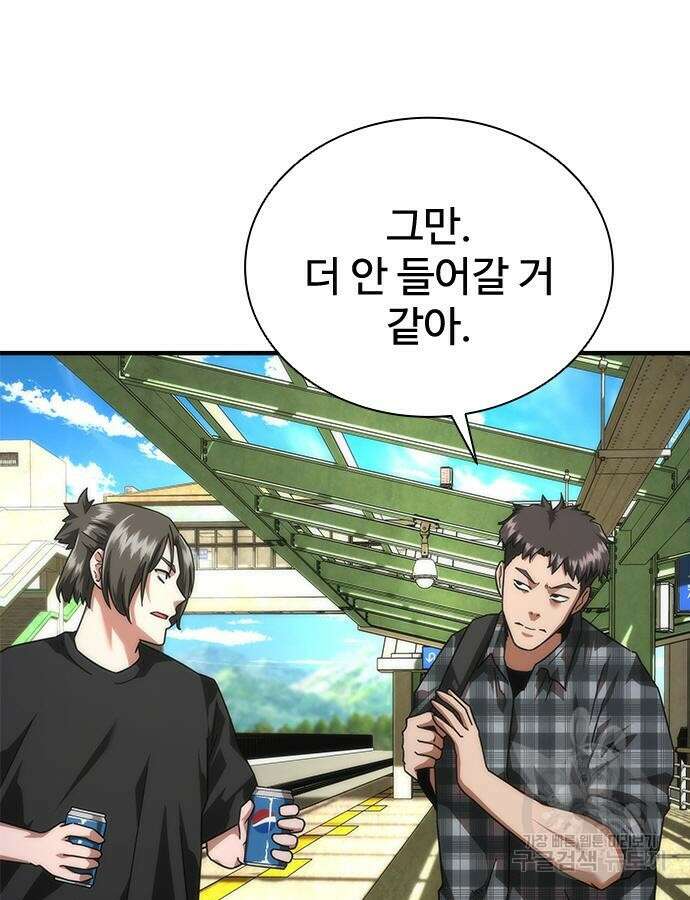 좀비묵시록 82-08 25화 169