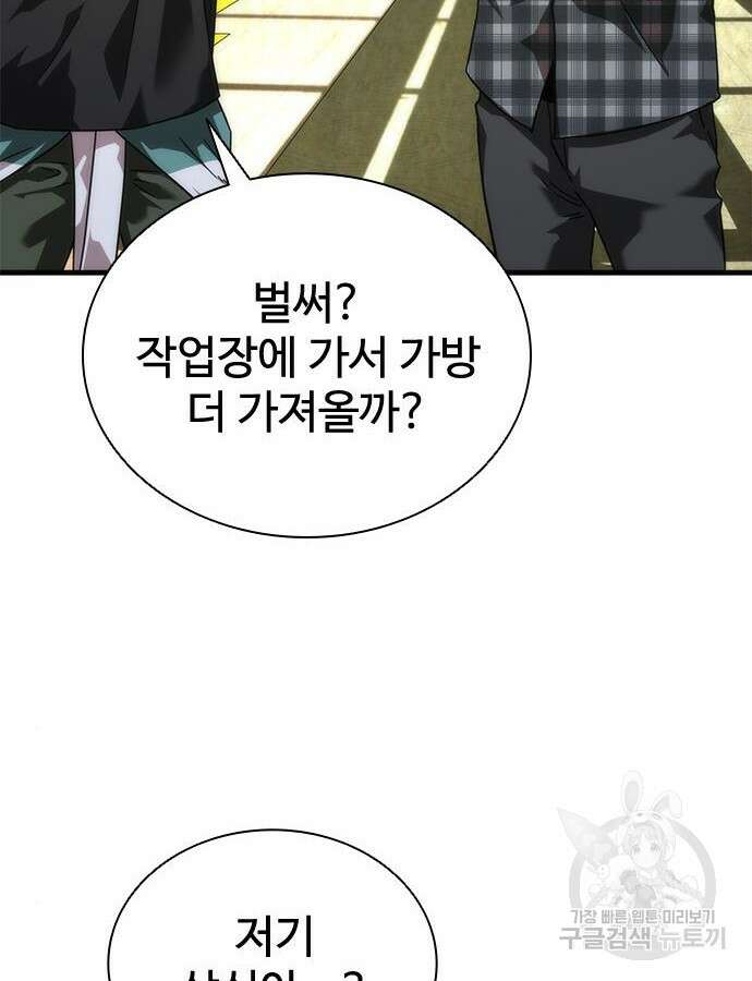 좀비묵시록 82-08 25화 170