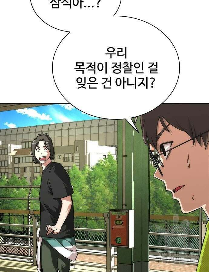 좀비묵시록 82-08 25화 171