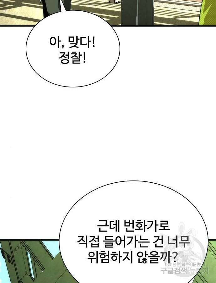 좀비묵시록 82-08 25화 172