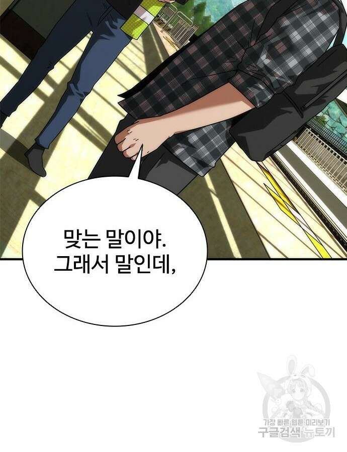 좀비묵시록 82-08 25화 174