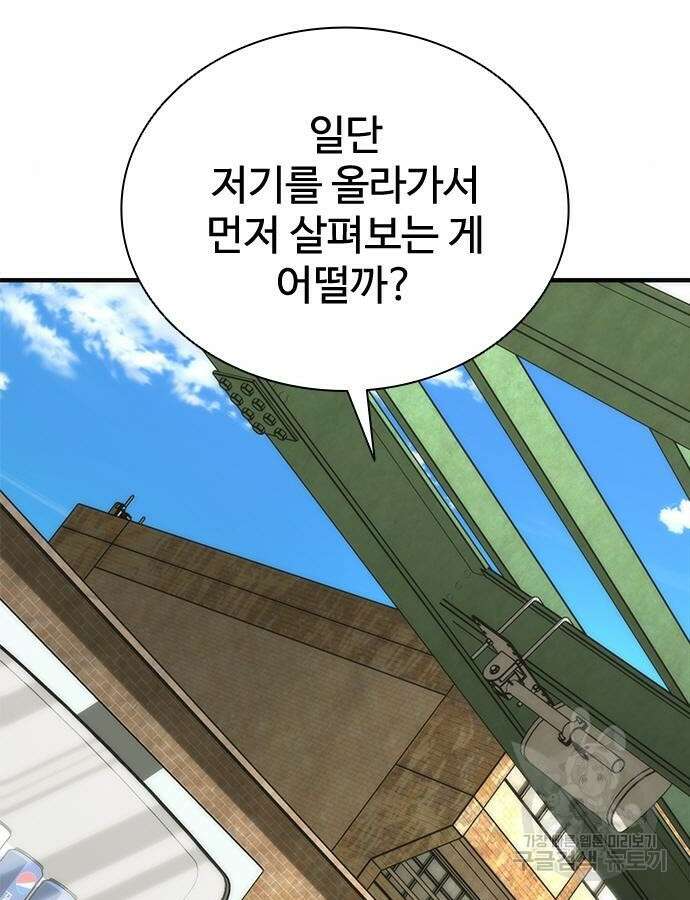 좀비묵시록 82-08 25화 175
