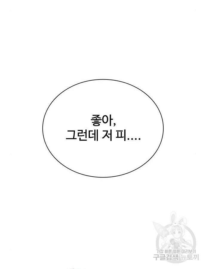 좀비묵시록 82-08 25화 177