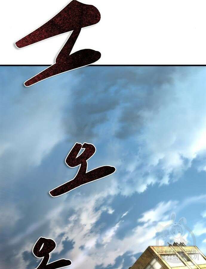 좀비묵시록 82-08 25화 178