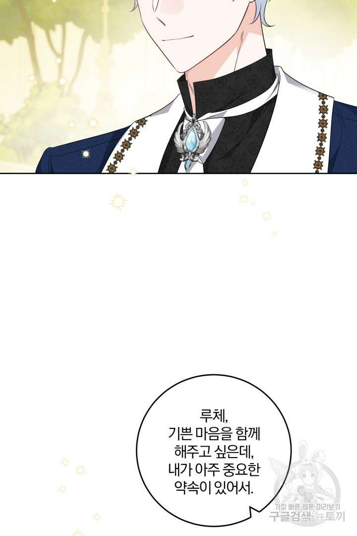 로맨스는 없다(리디) 63화 9