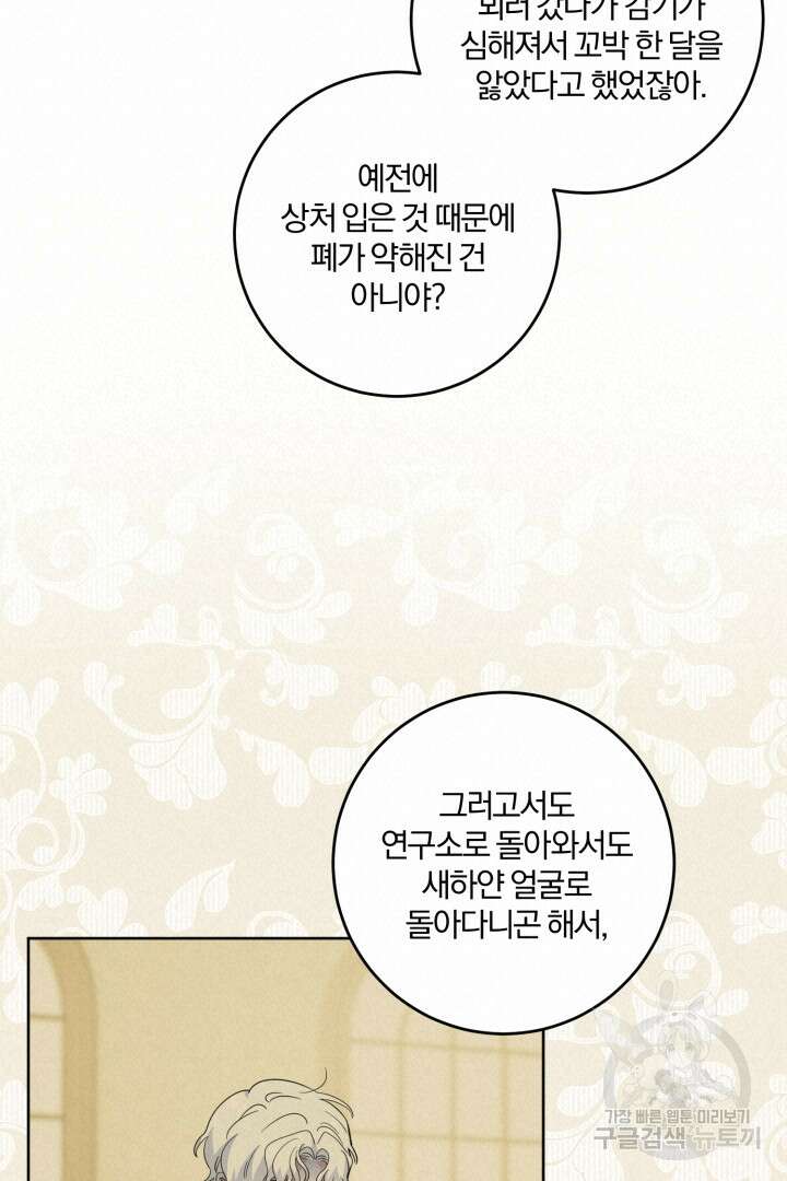 로맨스는 없다(리디) 63화 17