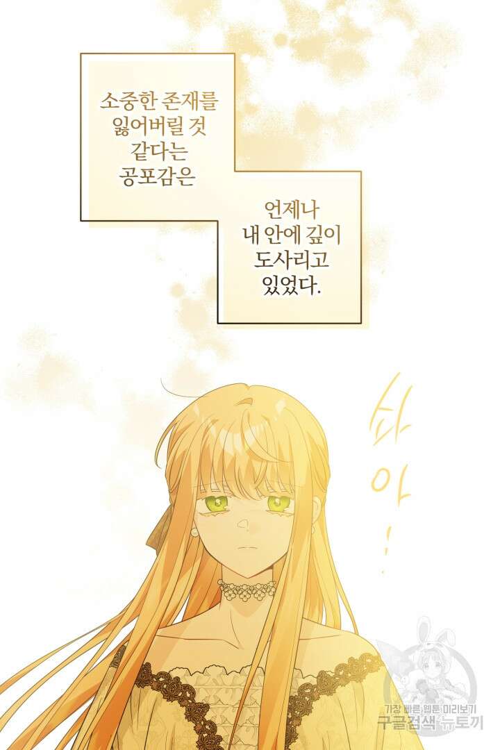 로맨스는 없다(리디) 63화 23