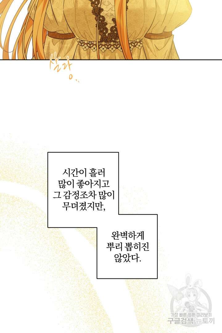 로맨스는 없다(리디) 63화 24
