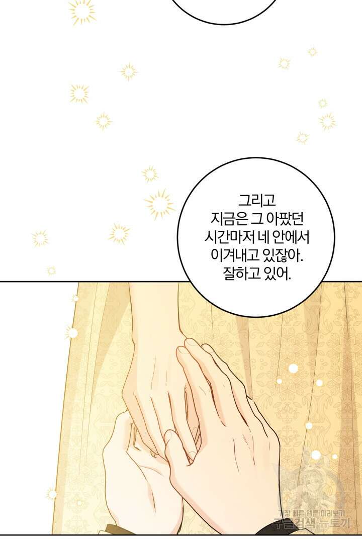 로맨스는 없다(리디) 63화 40
