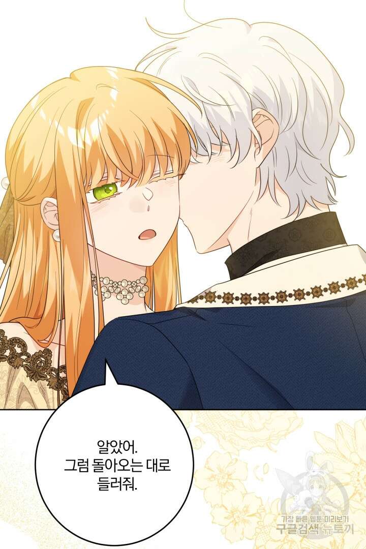 로맨스는 없다(리디) 63화 43