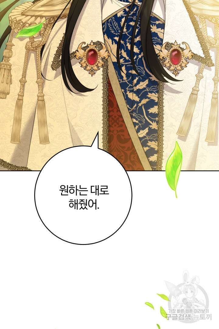 로맨스는 없다(리디) 63화 55