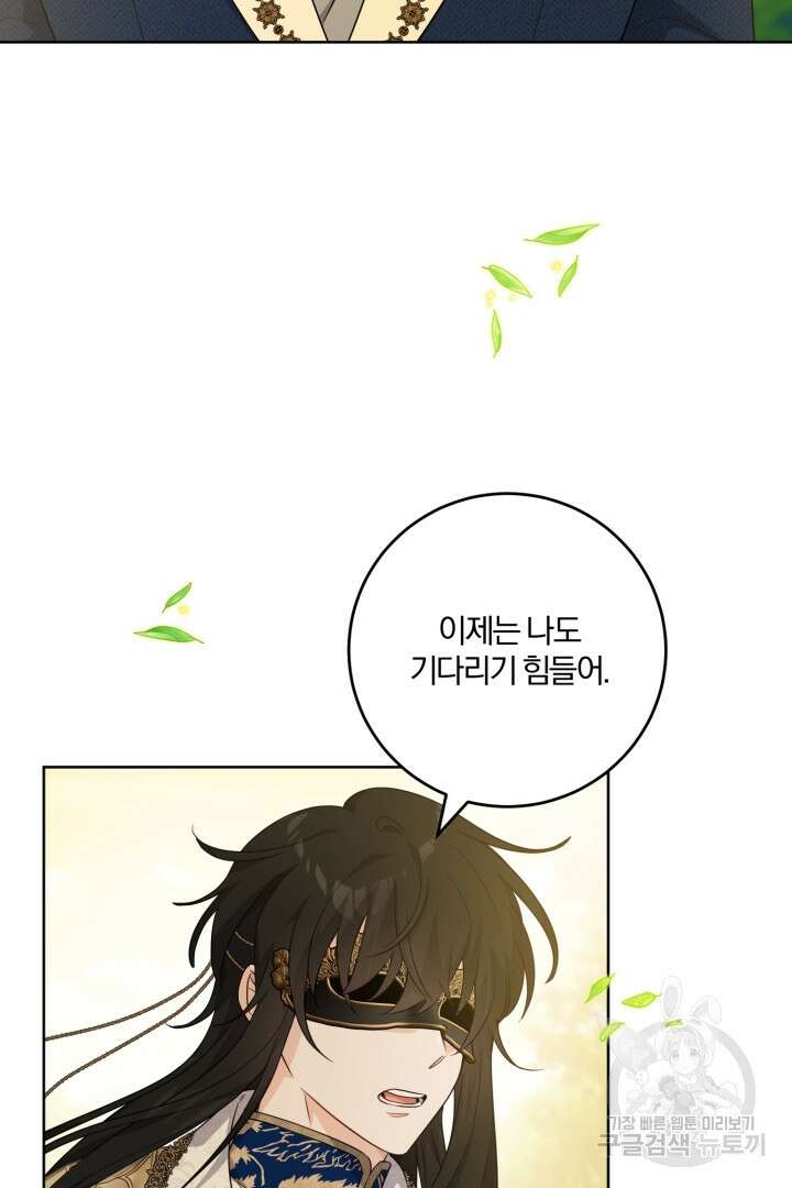 로맨스는 없다(리디) 63화 57