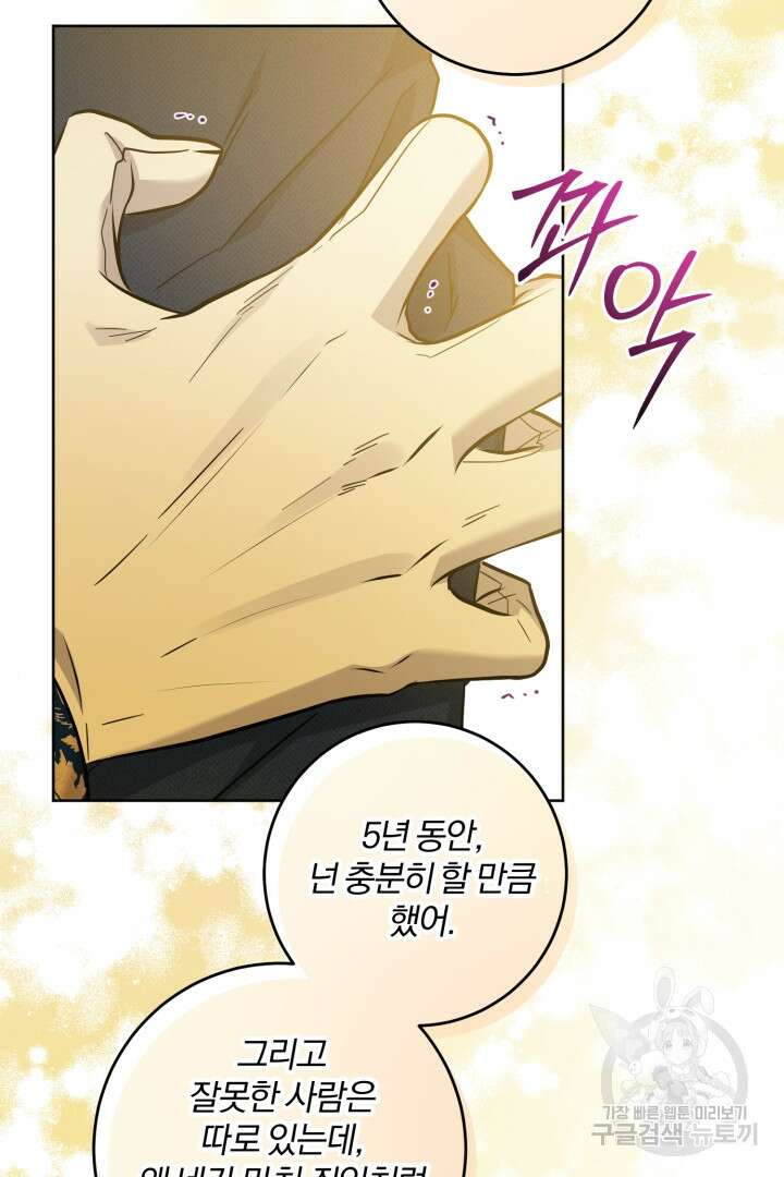 로맨스는 없다(리디) 63화 63