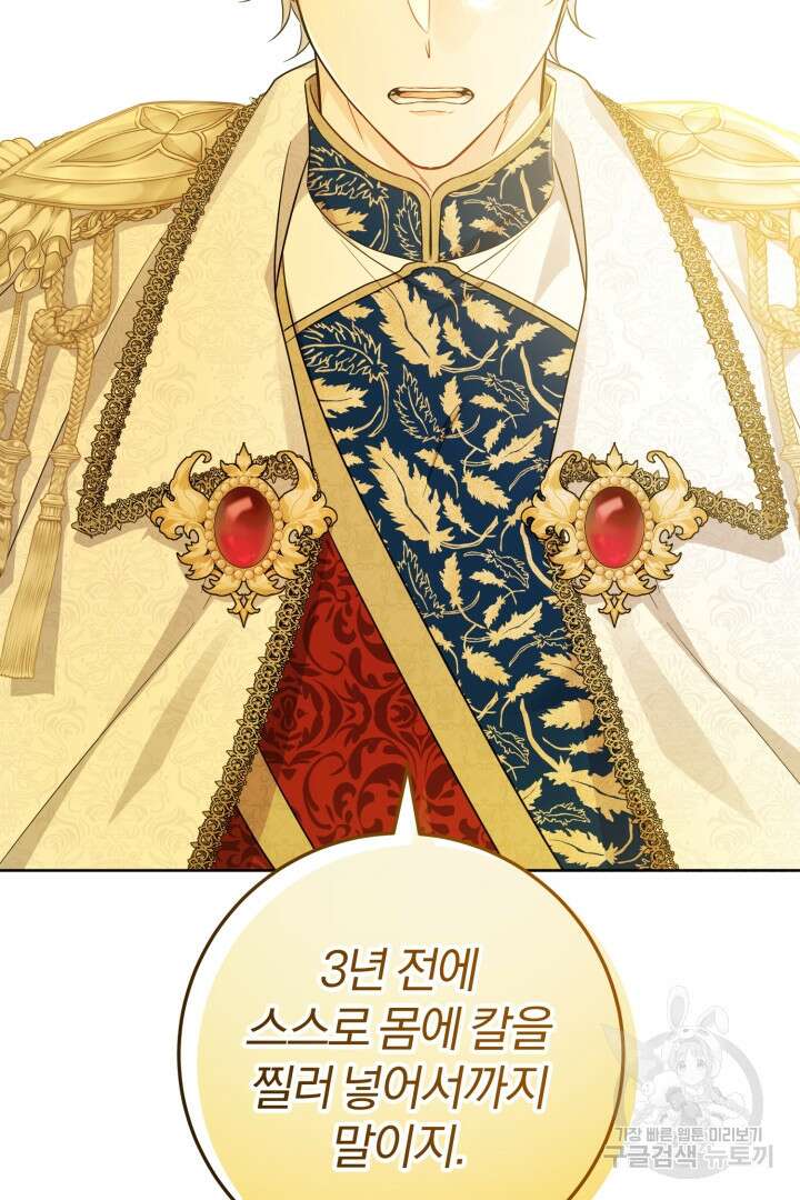 로맨스는 없다(리디) 63화 81