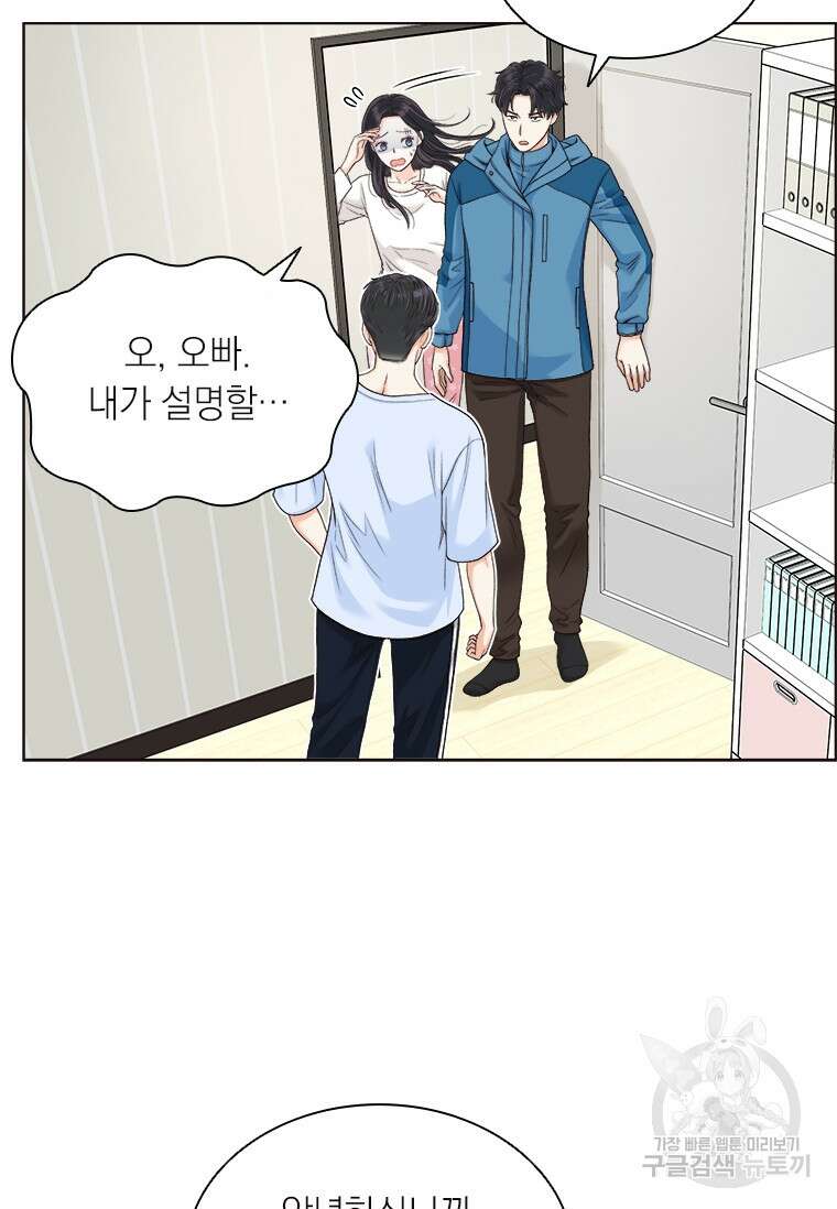 상사에게 저지른 나쁜 짓 11화 3