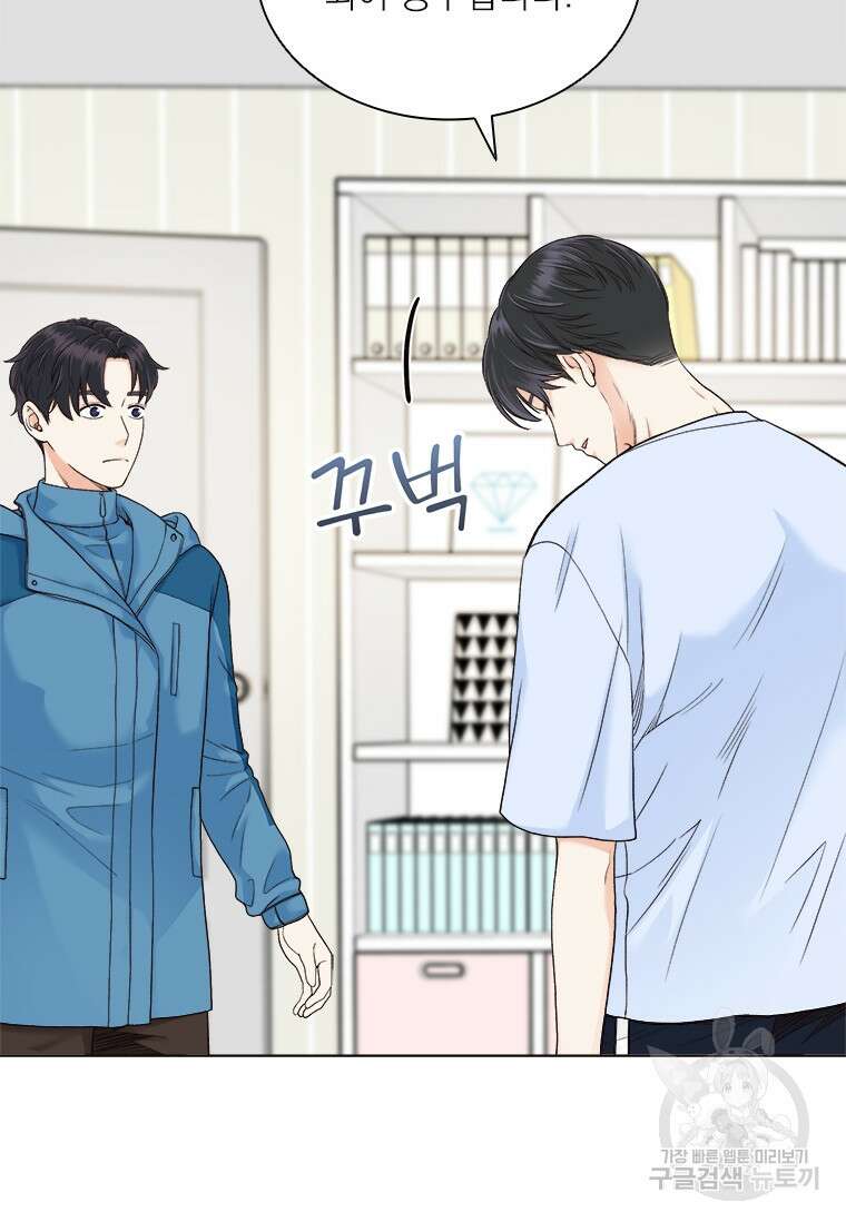 상사에게 저지른 나쁜 짓 11화 9