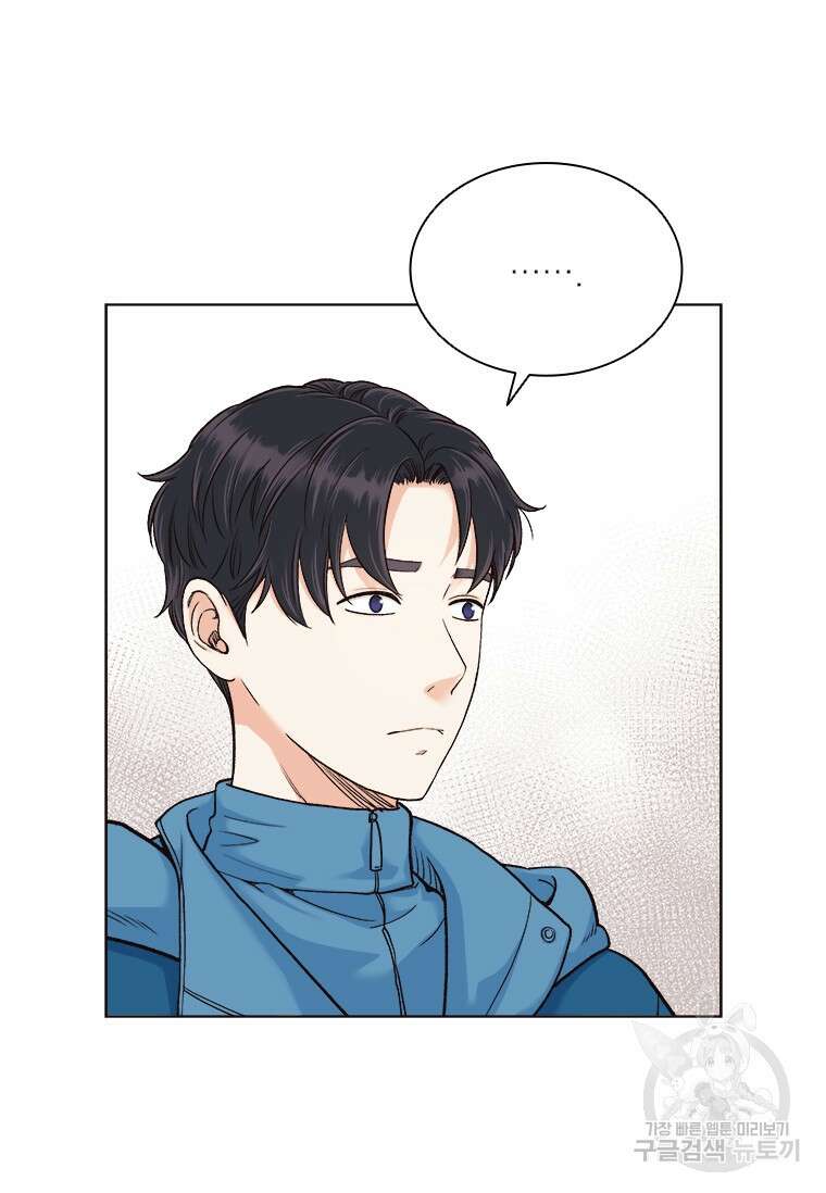상사에게 저지른 나쁜 짓 11화 10
