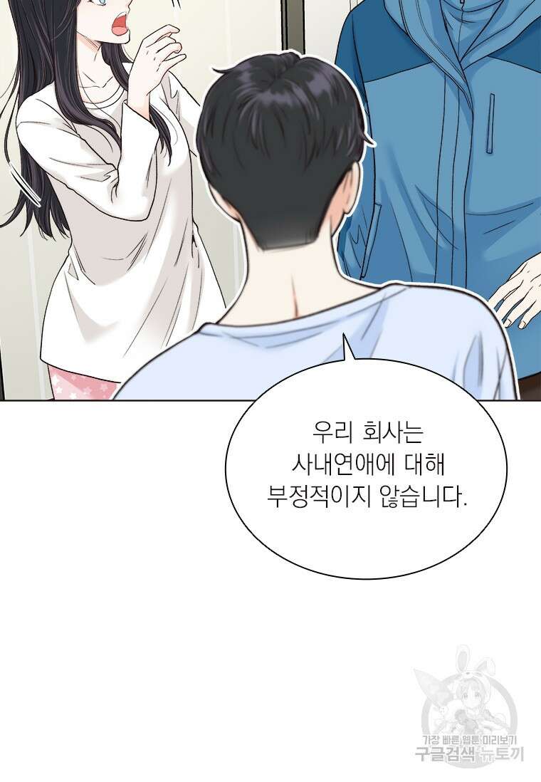 상사에게 저지른 나쁜 짓 11화 16